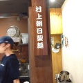 実際訪問したユーザーが直接撮影して投稿した大久保ラーメン / つけ麺ramen case-Kの写真