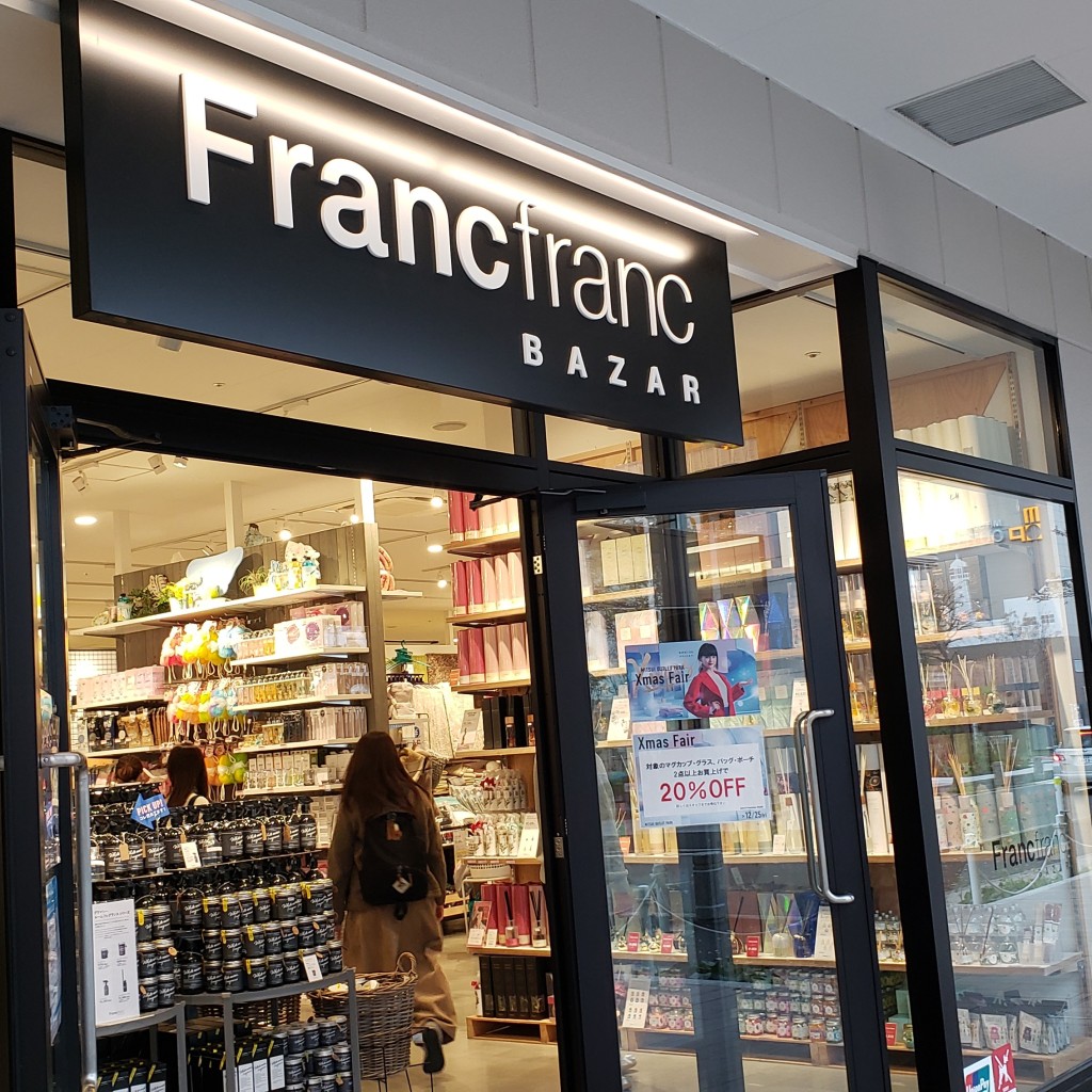 実際訪問したユーザーが直接撮影して投稿した白帆生活雑貨 / 文房具Francfranc BAZAR 横浜ベイサイド店の写真