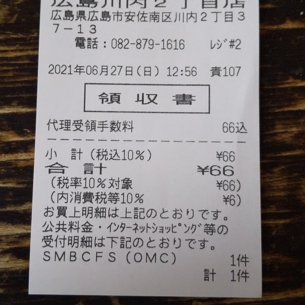 実際訪問したユーザーが直接撮影して投稿した川内コンビニエンスストアセブンイレブン 広島川内2丁目の写真