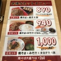 実際訪問したユーザーが直接撮影して投稿した那の川うどんバソキ屋 那の川本店の写真