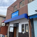 実際訪問したユーザーが直接撮影して投稿した本町ラーメン専門店とものもとの写真