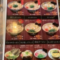 実際訪問したユーザーが直接撮影して投稿した下郡ラーメン専門店大砲ラーメン 大分店の写真