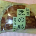 実際訪問したユーザーが直接撮影して投稿した北町和菓子御菓子處 吉乃の写真