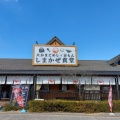 実際訪問したユーザーが直接撮影して投稿した伊勢寺町定食屋しまかぜ食堂 松阪ベルファーム店の写真