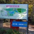 実際訪問したユーザーが直接撮影して投稿した菅稲田堤公園稲田公園の写真