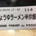 実際訪問したユーザーが直接撮影して投稿した平和島サービスエリア / パーキングエリア首都高速道路 平和島PA (上り)の写真