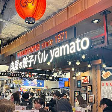肉屋の餃子バル Yamato LINKS UMEDA店のundefinedに実際訪問訪問したユーザーunknownさんが新しく投稿した新着口コミの写真