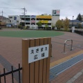 実際訪問したユーザーが直接撮影して投稿した元和泉公園えきまえ広場の写真