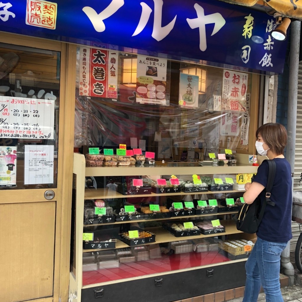 実際訪問したユーザーが直接撮影して投稿した日吉本町和菓子マルヤ 本店の写真