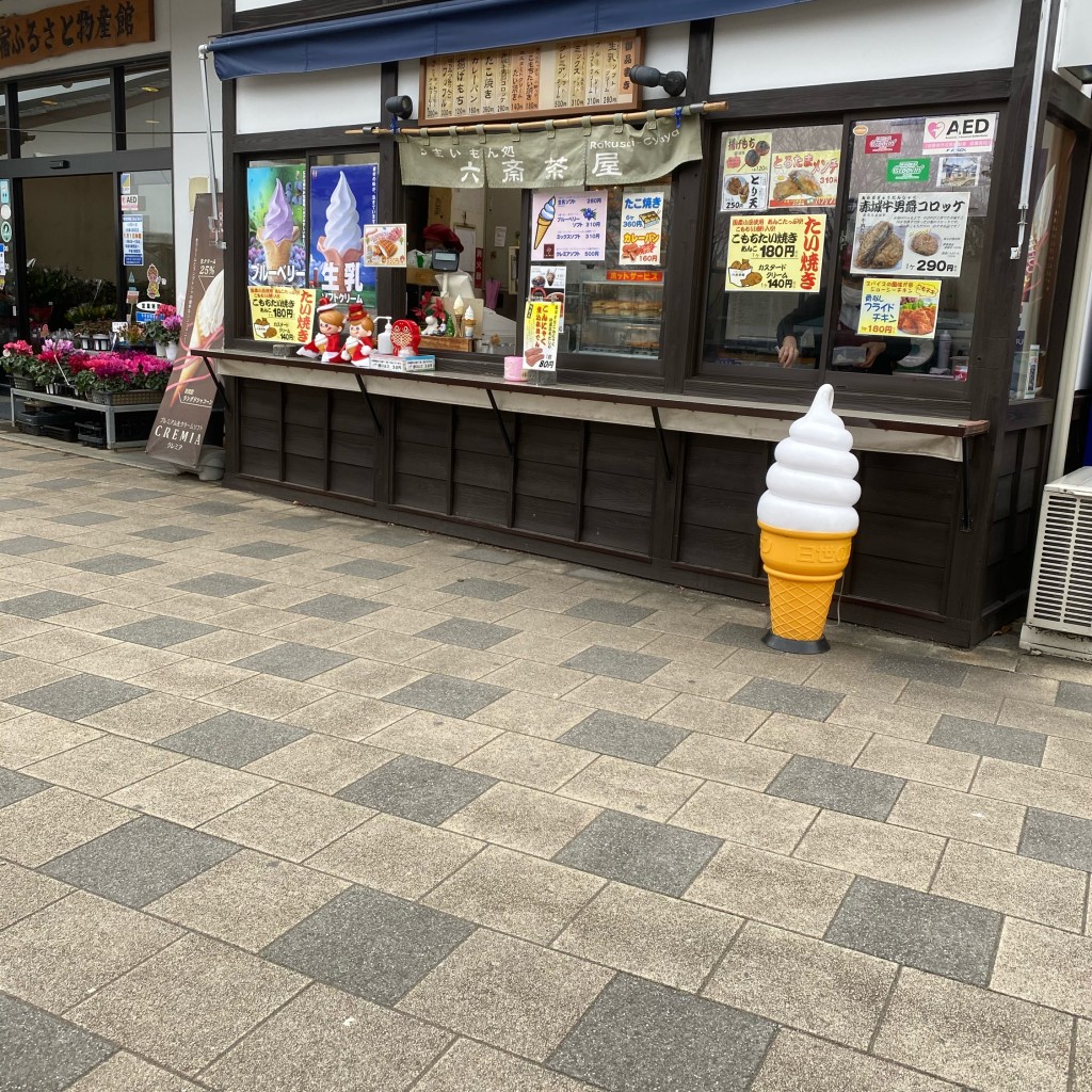 実際訪問したユーザーが直接撮影して投稿した白井定食屋食創庵の写真