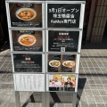 実際訪問したユーザーが直接撮影して投稿した九段北ラーメン専門店RaMen TOMO TOKYOの写真
