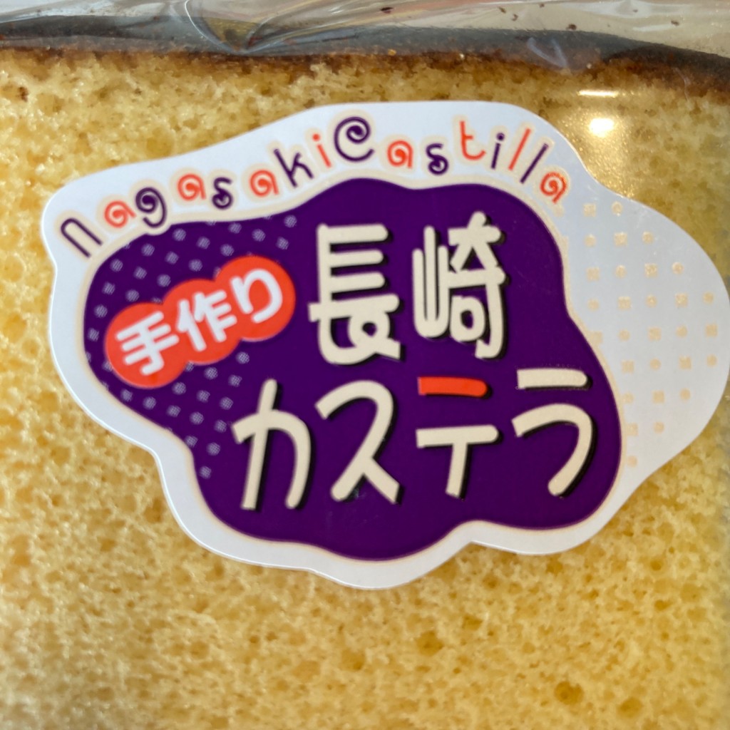 実際訪問したユーザーが直接撮影して投稿した手取本町スイーツ泉屋東京店 鶴屋店の写真