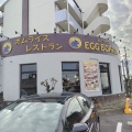 実際訪問したユーザーが直接撮影して投稿した井ケ谷町ファミリーレストランEGG BOARD 刈谷北店の写真