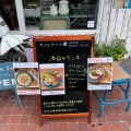 実際訪問したユーザーが直接撮影して投稿した再度筋町カフェcafe アノヒアノトキの写真