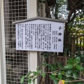 実際訪問したユーザーが直接撮影して投稿した宮本町神社子神社の写真