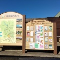 実際訪問したユーザーが直接撮影して投稿した片山道の駅道の駅 池田温泉の写真