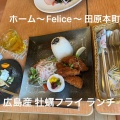 実際訪問したユーザーが直接撮影して投稿した藥王寺洋食カフェ&洋食屋ホーム Feliceの写真