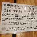 実際訪問したユーザーが直接撮影して投稿した千住焼鳥50えん焼とりきんちゃん家 北千住店の写真