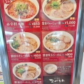 実際訪問したユーザーが直接撮影して投稿した今富ラーメン専門店なべとんの写真