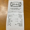 菓子パン - 実際訪問したユーザーが直接撮影して投稿した東新町ベーカリーパンの食卓 ヨシムラの写真のメニュー情報