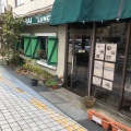 実際訪問したユーザーが直接撮影して投稿した御陵町喫茶店サライの写真