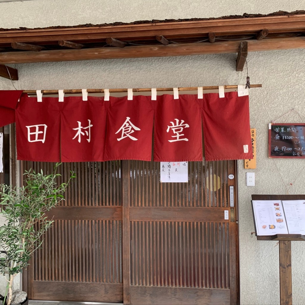 実際訪問したユーザーが直接撮影して投稿した伊那定食屋田村食堂の写真