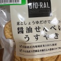 実際訪問したユーザーが直接撮影して投稿した花之木町スーパーライフ ビエラ蒔田店の写真