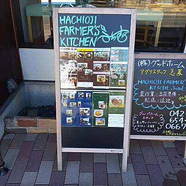 実際訪問したユーザーが直接撮影して投稿した川口町定食屋HACHIOJI FARMER'S KITCHEN ふぁむの写真