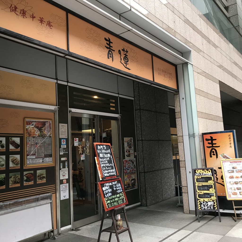 実際訪問したユーザーが直接撮影して投稿した港南中華料理青蓮 品川インターシティ店の写真