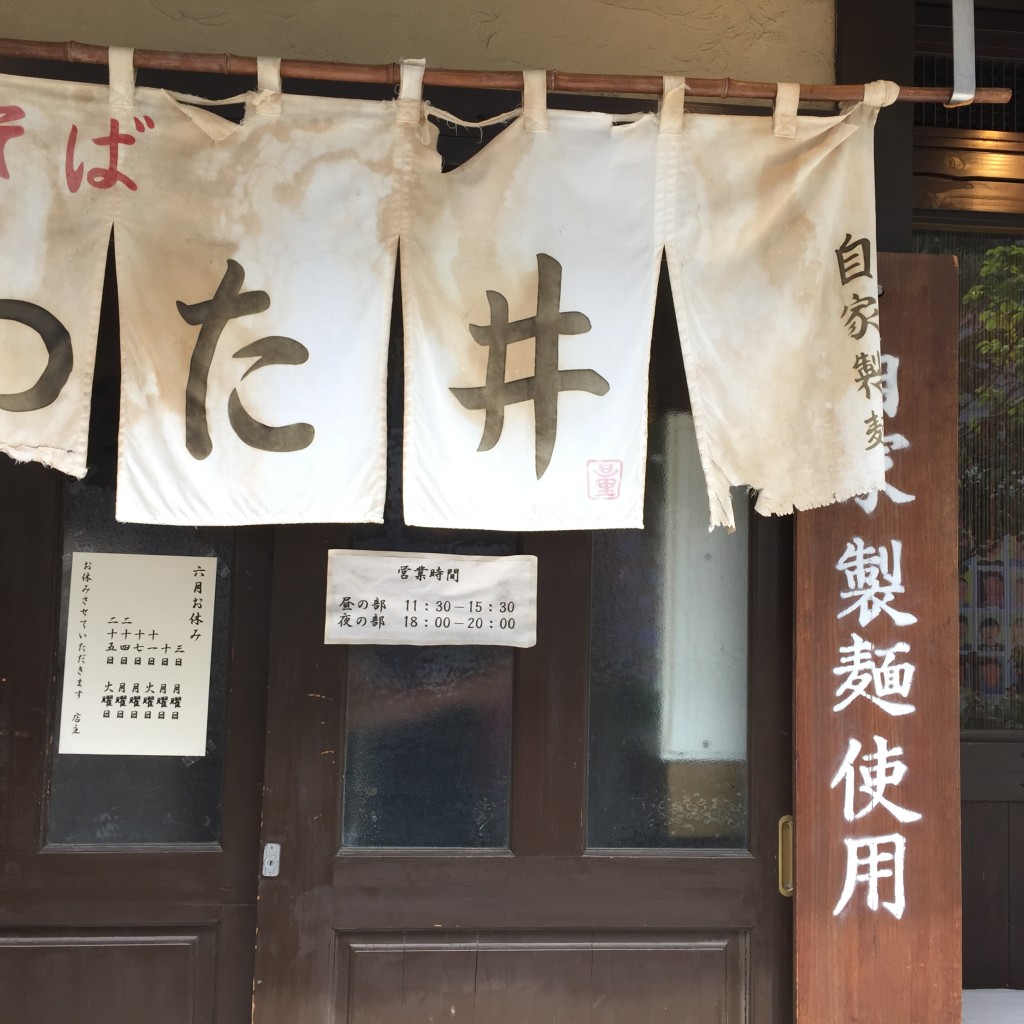 実際訪問したユーザーが直接撮影して投稿した谷中ラーメン / つけ麺わた井の写真