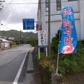 実際訪問したユーザーが直接撮影して投稿した鏡地定食屋ひまわり食堂の写真