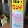 実際訪問したユーザーが直接撮影して投稿した高茶屋小森上野町洋食京口屋珈琲館の写真