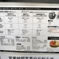 実際訪問したユーザーが直接撮影して投稿した服部元町ラーメン専門店鶏そば 麺9 服部天神店の写真