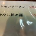 実際訪問したユーザーが直接撮影して投稿した相模大野中華料理昌龍飯店の写真