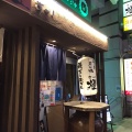 実際訪問したユーザーが直接撮影して投稿した北沢居酒屋鶏と魚と炭火焼き 燈の写真