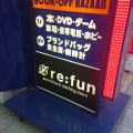 実際訪問したユーザーが直接撮影して投稿した大手町書店 / 古本屋ブックオフ SUPER BAZAAR 広島大手町店の写真