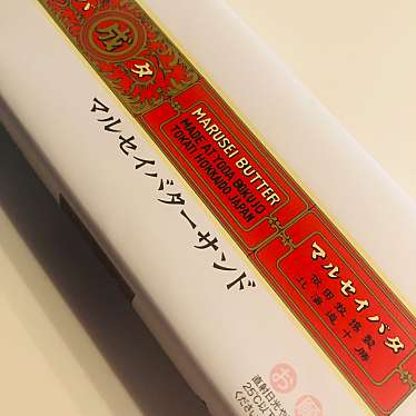 六花亭 イトーヨーカドーアリオ店のundefinedに実際訪問訪問したユーザーunknownさんが新しく投稿した新着口コミの写真