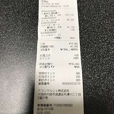 ふくちぁん餃子 グランマルシェ 押熊店のundefinedに実際訪問訪問したユーザーunknownさんが新しく投稿した新着口コミの写真