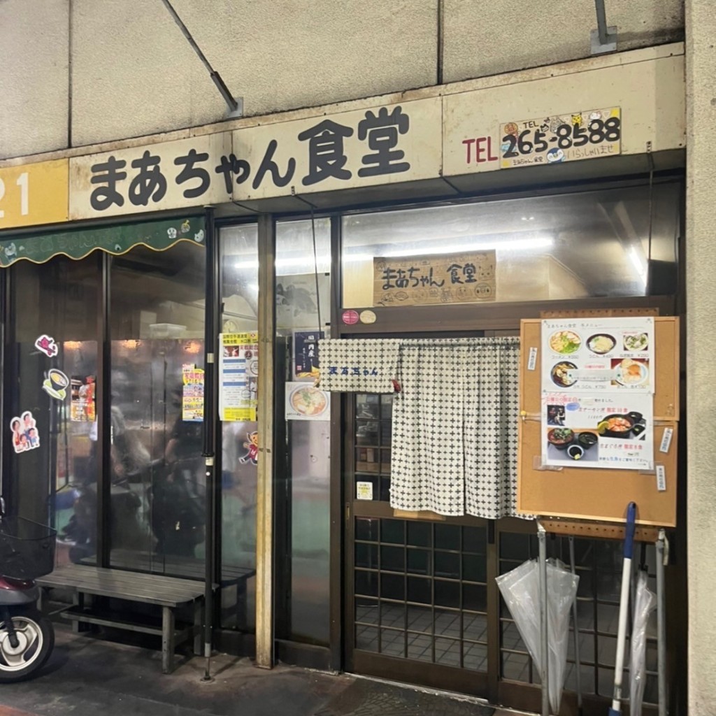 実際訪問したユーザーが直接撮影して投稿した市場定食屋まあちゃん食堂の写真