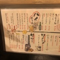 実際訪問したユーザーが直接撮影して投稿した歌舞伎町居酒屋鳥京 新宿総本店の写真