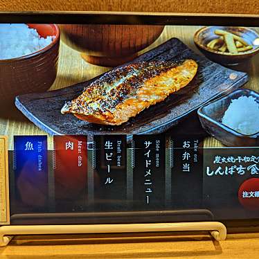 実際訪問したユーザーが直接撮影して投稿した芝田定食屋しんぱち食堂 阪急梅田店の写真