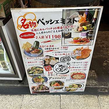 皆さん今までありがとう-卒業だね-月水凛さんが投稿した梅田西洋料理のお店魚酒場アルバータ/ウオバルアルバータの写真