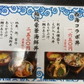 実際訪問したユーザーが直接撮影して投稿した西彼町喰場郷魚介 / 海鮮料理鮨政の写真