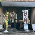実際訪問したユーザーが直接撮影して投稿した中葛西居酒屋麺屋永吉 花鳥風月の写真