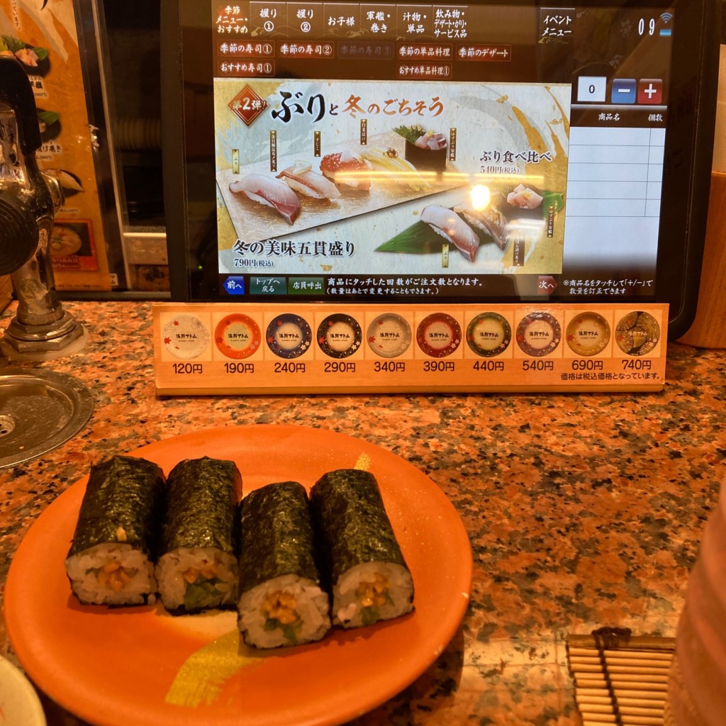 ユーザーが投稿した440円皿の写真 - 実際訪問したユーザーが直接撮影して投稿した大和田回転寿司海鮮アトム 大和田エルパ店の写真