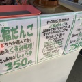 実際訪問したユーザーが直接撮影して投稿した井の頭売店 / 購買井の頭恩賜公園ボート売店の写真