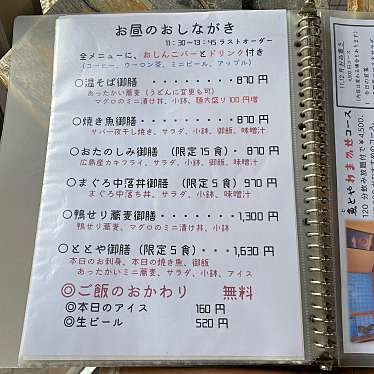 実際訪問したユーザーが直接撮影して投稿した泉中央居酒屋魚とやの写真