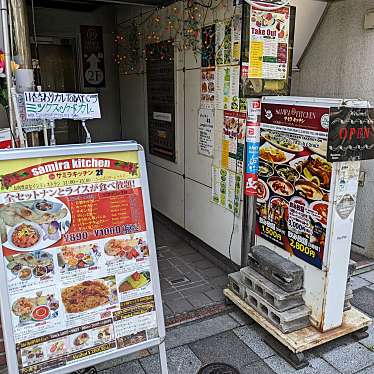 実際訪問したユーザーが直接撮影して投稿した芝インド料理サミラキッチンの写真