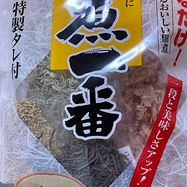 実際訪問したユーザーが直接撮影して投稿した鳥浜町食料品卸売伊勢隆商事株式会社の写真