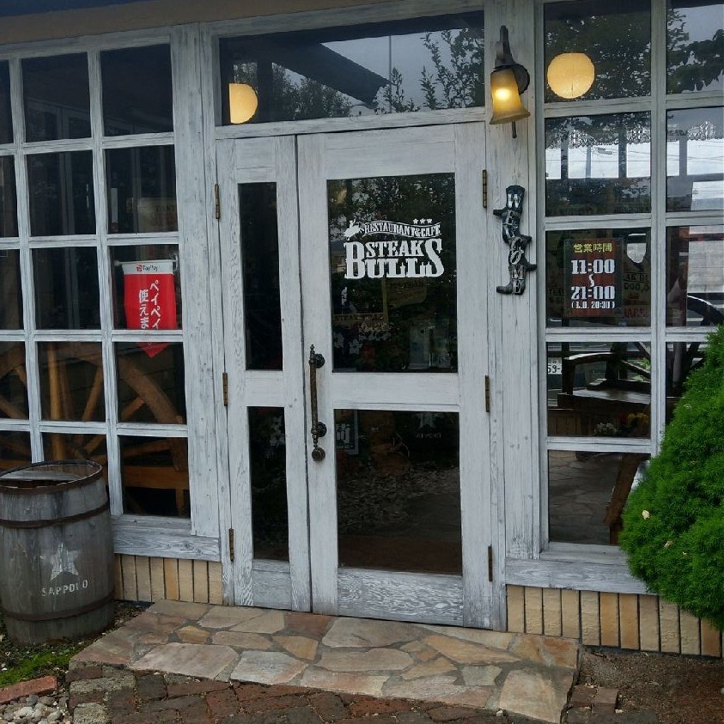 実際訪問したユーザーが直接撮影して投稿した北鬼柳ステーキレストラン&カフェ ステーキ ブルズの写真